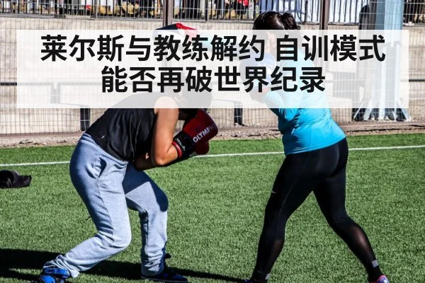 self-coached athlete training