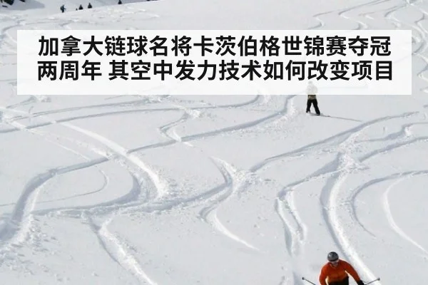 加拿大链球名将卡茨伯格世锦赛夺冠两周年 其空中发力技术如何改变项目