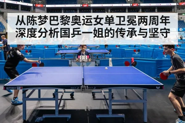 ping pong match